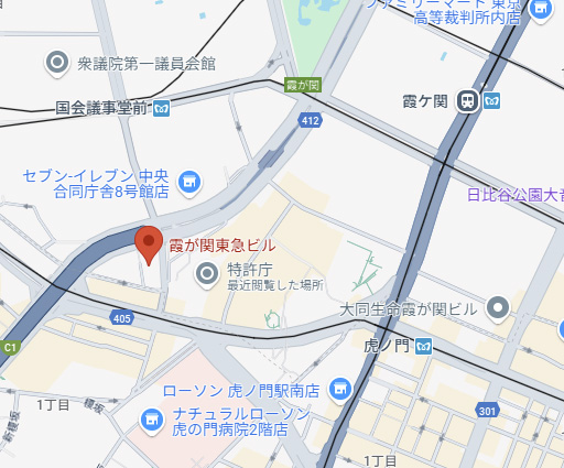 〒100-0013 東京都千代田区霞が関3丁目7番1号 霞が関東急ビル403